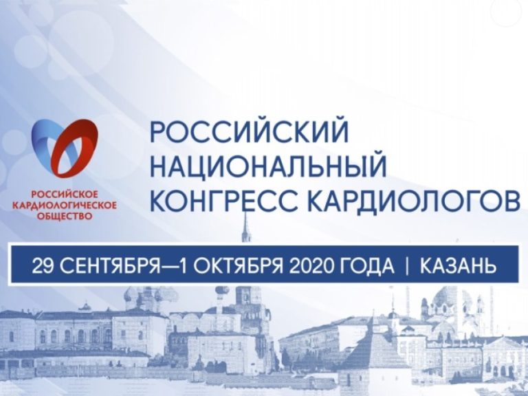 Лауреатом конкурса научных работ в области кардиологии стал проект из Казани