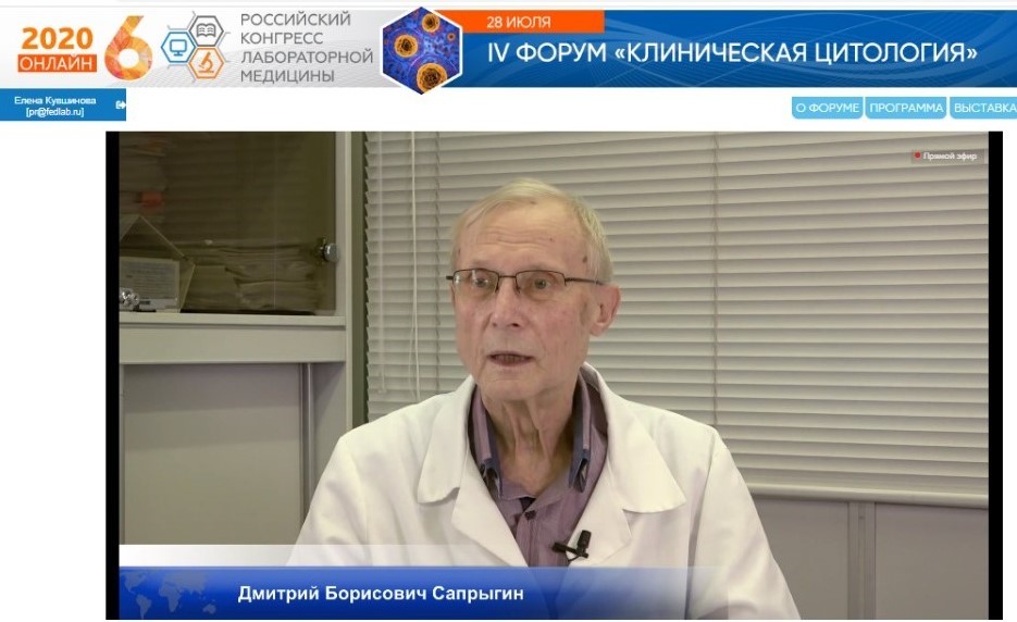 VI Российский конгресс лабораторной медицины начал свою работу