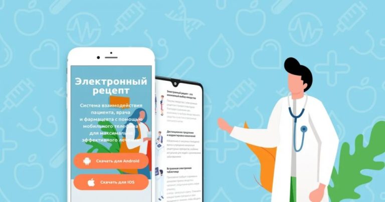 В Курской области запустят платформу электронных рецептов