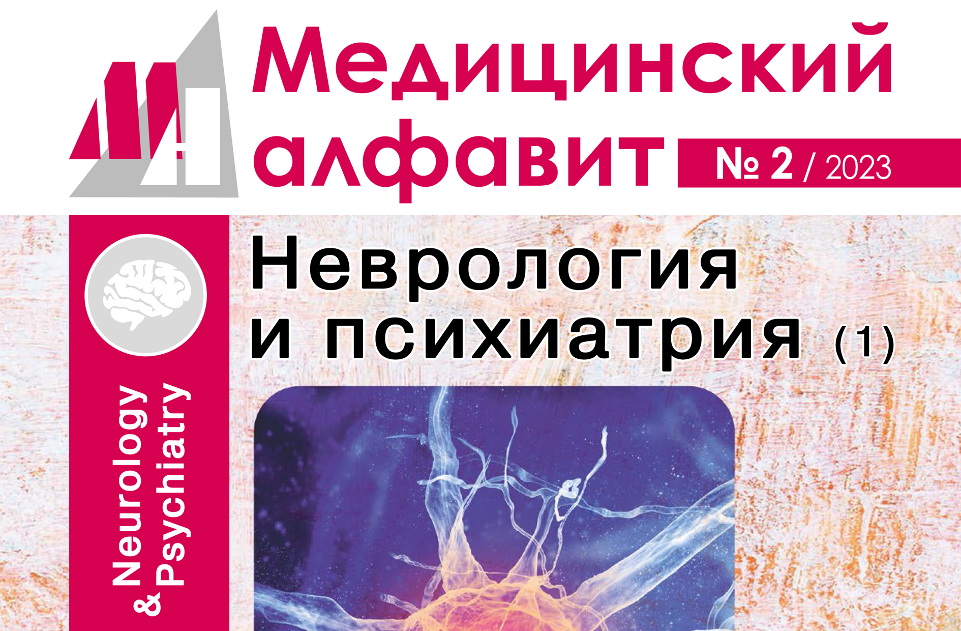 Синдром Гийена–Барре, ассоциированный с SARS-CoV-2 (анализ клинических  случаев) - Медалфавит